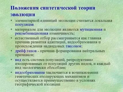 Общая теория развития это