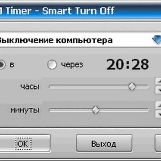 Как отключить таймер выключения компьютера. Таймер выключения компьютера. таймер отключения пк. таймер выключения на ноутбуке. программа автовыключения компьютера.