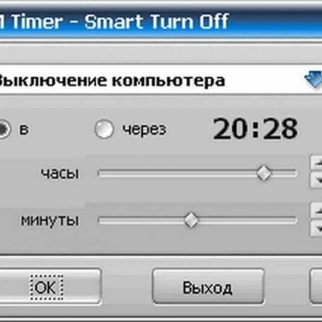 Поставь таймер на 10 на 2. Таймер выключения компьютера. Таймер отключения компьютера. Таймер на ноутбуке на выключение. Автовыключение компьютера программа.