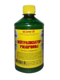 Нейтрализатор ржавчины применение