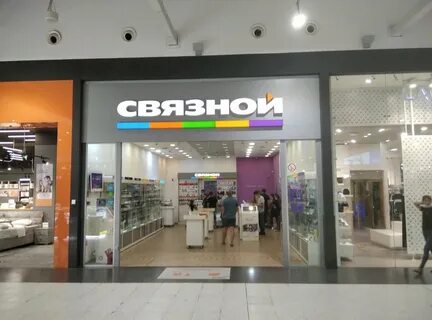Связной великий