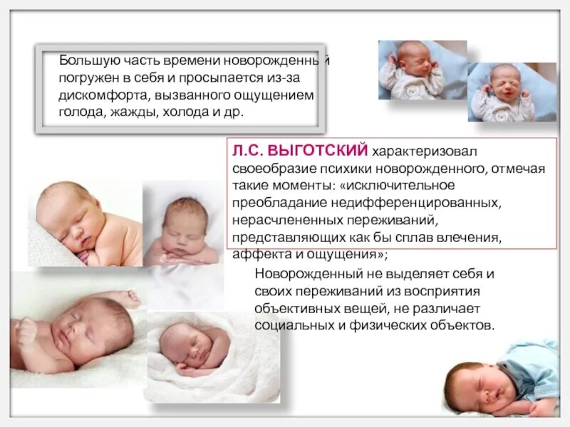 Во сколько видят новорожденные. Психика новорожденного ребенка. Особенности психики новорожденного. Особенности ощущений младенцев. Как понять что новорожденный с особенностями.