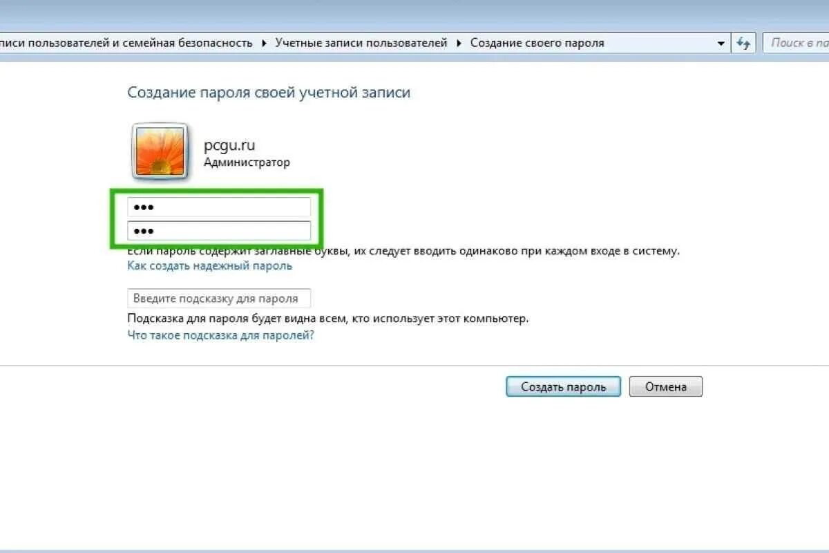Как поменять учётную запись на компе. Пароль на компьютер. Введение пароля на компьютере. Как сделать пароль на компьютер. Пароль pc