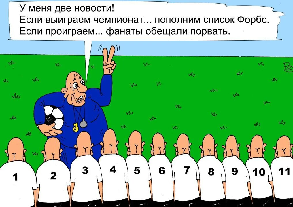 Сборная по футболу анекдот