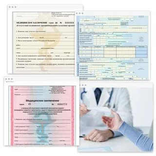 Как получить медицинский документ