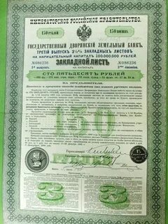 Закладная ценная бумага