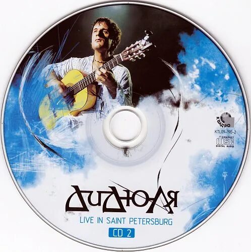 Дидюля - 2021 (2021). Дидюля 2021. Дидюля фламенко альбом. Дидюля альбомы слушать. Дидюля альбомы слушать.