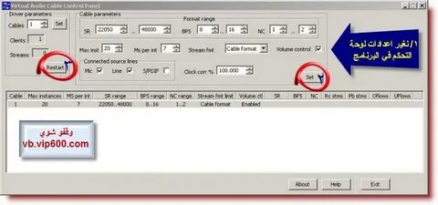 Virtual audio cable 1progs