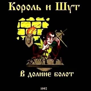 Король и шут сборник топ