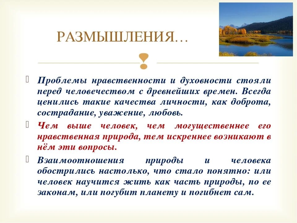 Человек в ситуации нравственного выбора в литературе. Нравственные проблемы в русской литературе. Нравственные проблемы в произведениях. Нравственные проблемы это какие. Духовно-нравственных проблем это в литературе.