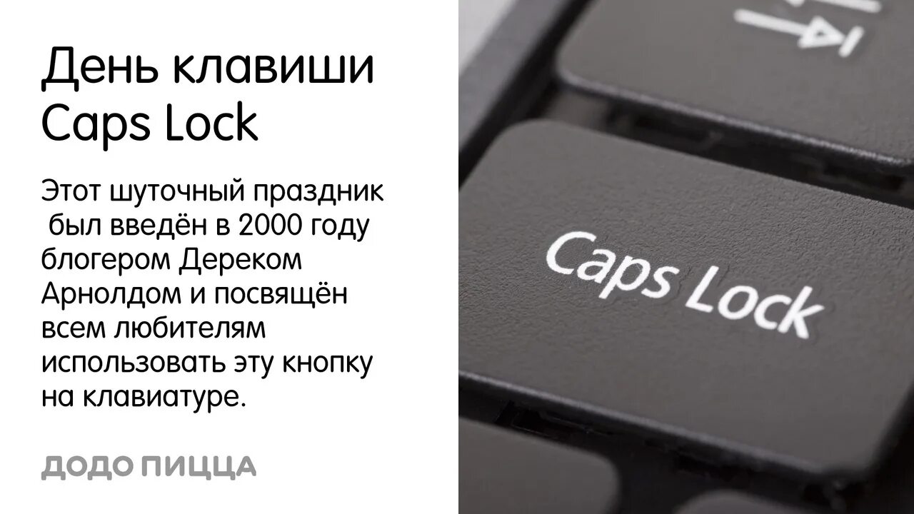Caps Lock на клавиатуре. Капс лок. Кнопка caps Lock. Клавиши капс лок.