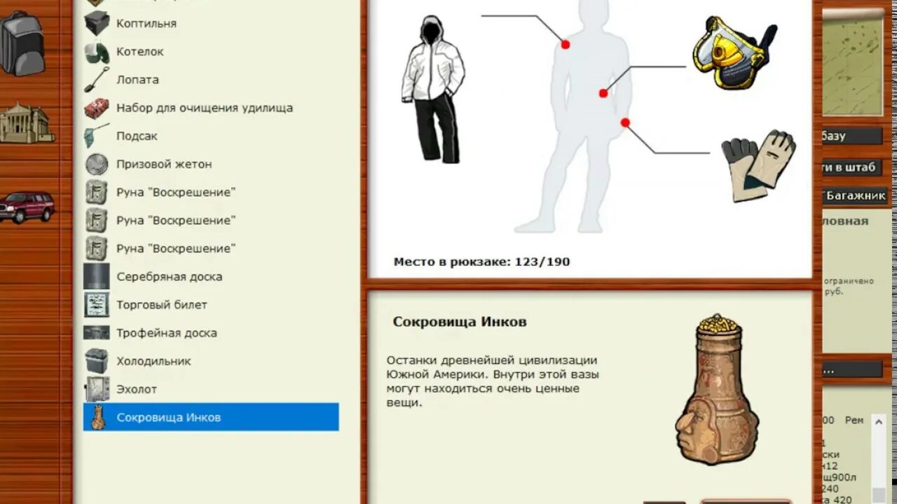 Русская рыбалка эхолоты. Клад в игре русская рыбалка. Русская рыбалка 3 клады. Русская рыбалка 3 озеро клад. Как ловить клад в русской рыбалке 3.