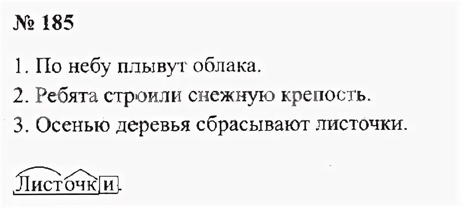 Упр 209 3 класс 2 часть. Канакина 3 класс упражнение 185 по русскому языку. Русский язык 2 класс упражнение 185. Русский язык 3 класс 2 часть страница 107 упражнение 185. Русский язык 3 класс упражнение 185.