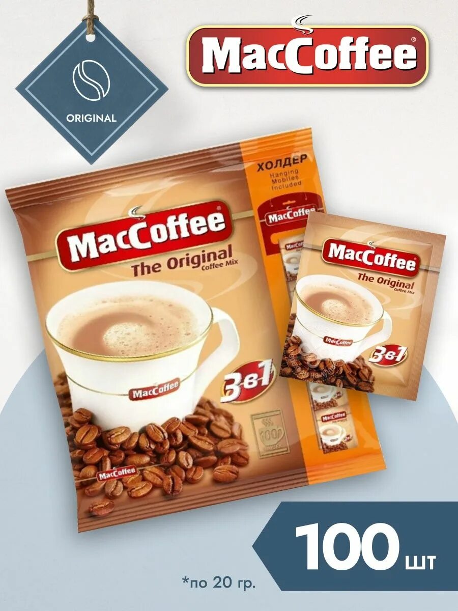Кофе 3 в 1 Маккофе. MACCOFFEE 10 шт. MACCOFFEE 20г. Маккофе 3в1 100шт. Купить маккофе