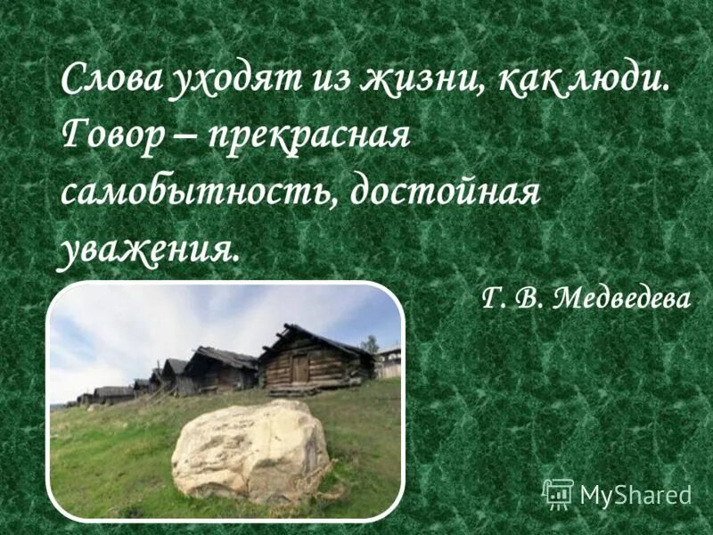 значение слова уходить