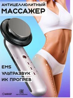Массажер от целлюлита отзывы
