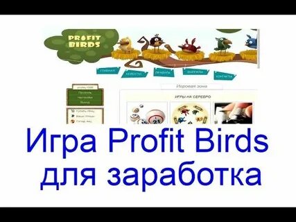 Profit birds