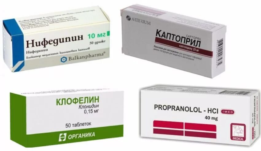 таблетки скорой помощи от высокого давления.