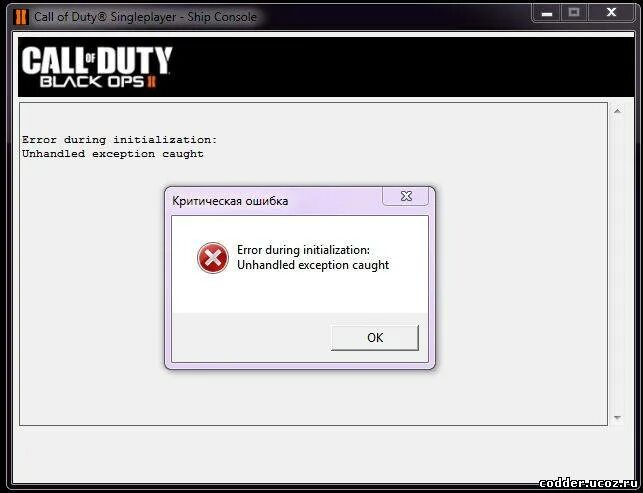 Ошибка call of duty black. Ошибка unhandled exception caught. ошибка black ops 2 unhandled exception. error during initialization. initialization error 2.