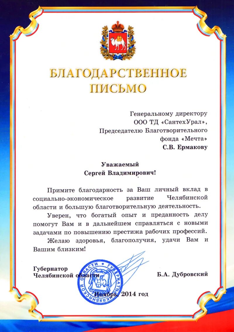 Отечественные ученые психологи. Благодарность за вклад. Павлов иван петрович учёные россии. Сахаров андрей дмитриевич физики. Общественная деятельность.