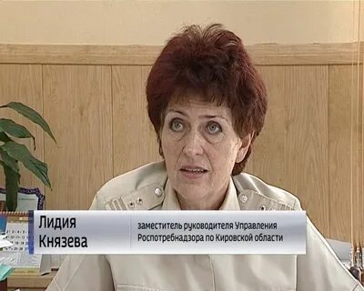 Роспотребнадзор киров