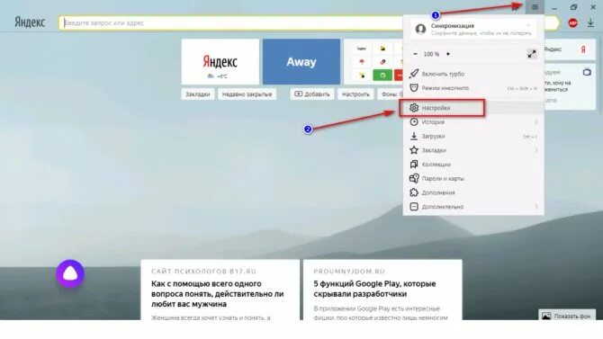 Удалить введите запрос. Как удалить. Удалить введите запрос. Введите запрос или адрес. Ведите запрас или адрес.