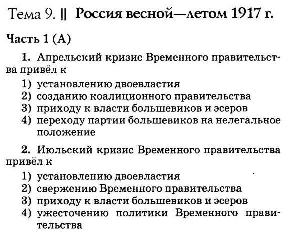 События весны лета 1917 года