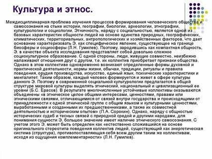 Эссе культура