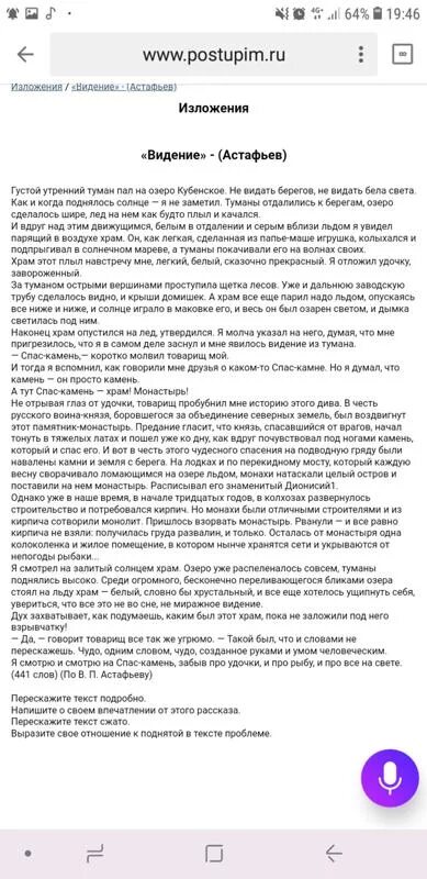 Густой туман пал на озеро кубенское впр. Густой утренний туман пал на озеро Кубенское сочинение ЕГЭ. Текст Астафьева сочинение ЕГЭ. Густой утренний туман пал на озеро Кубенское. Густой туман пал на озеро Кубенское.