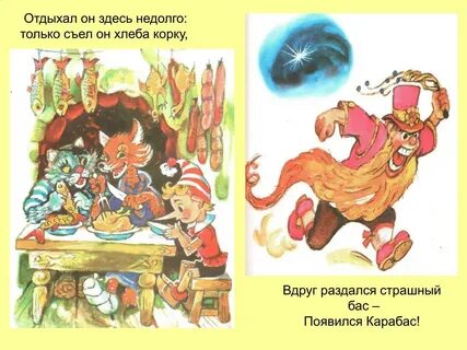 Буратино хлеб