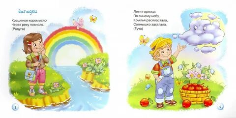 Солнышко застлала