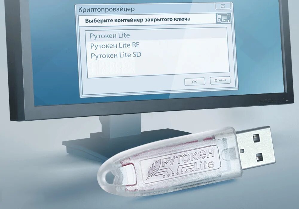 Как получить электронную подпись на флешку
