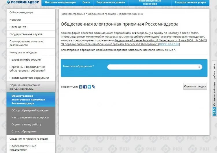 Реестр ркн персональных данных