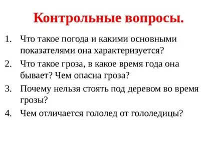 Чем она характеризовалась