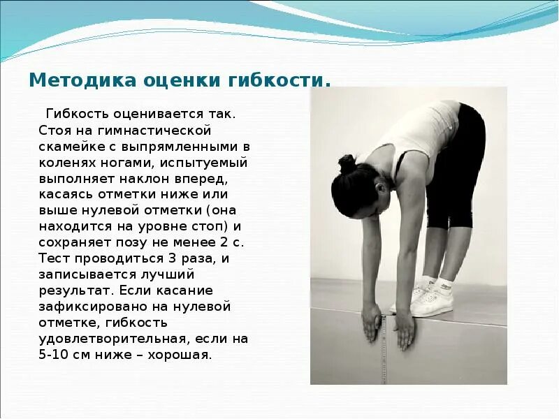 Наклоны туловища вперед. Наклон из положения стоя. Наклоны вперед из положения стоя. Наклон вперёд из положения МТОЯ. Наклон туловища из положения стоя.