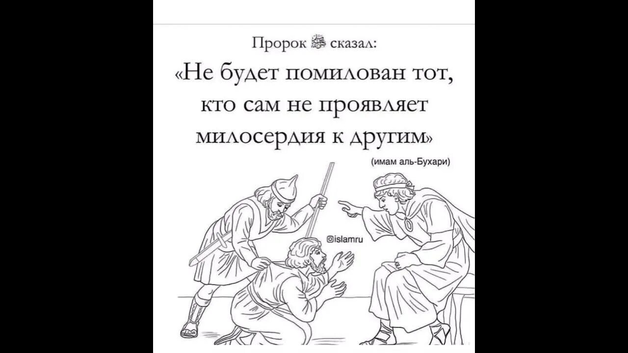 Есть слово пророка. Хадисы пророка Мухаммада с.а.в. Пророк сказал. Цитаты пророка. Слова пророка.