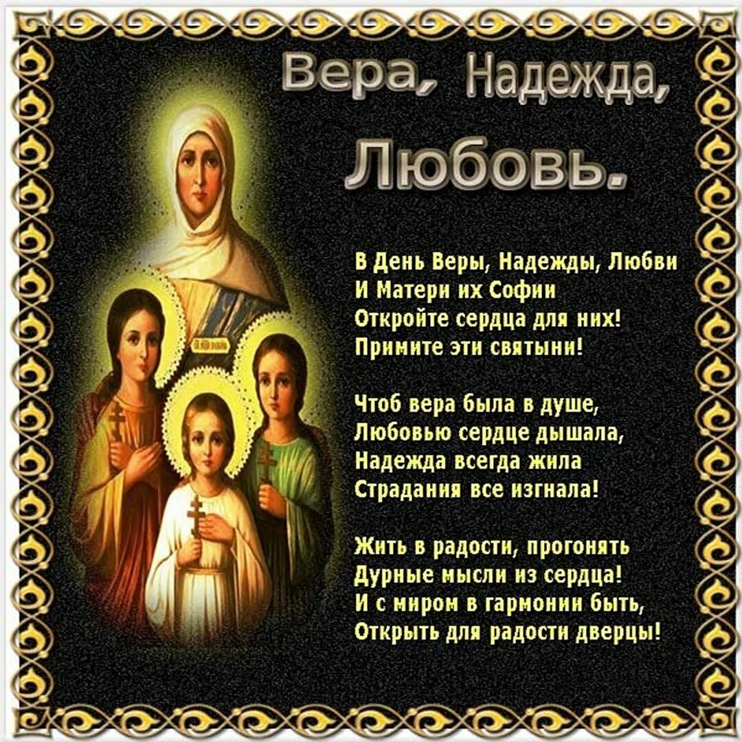 Поздравить с днем всех святых