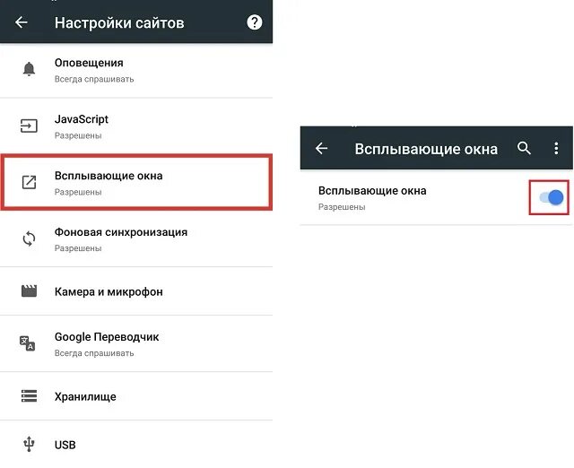 Как убрать всплывающие окна на телефоне. Как настроить всплывающее окно на телефоне. Как выглядит всплывающее окно андроид. Как удалить всплывающее окно в телефоне. Почистить телефон от всплывающих окон