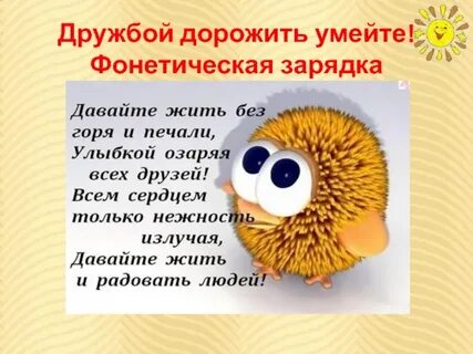Умей дружбой