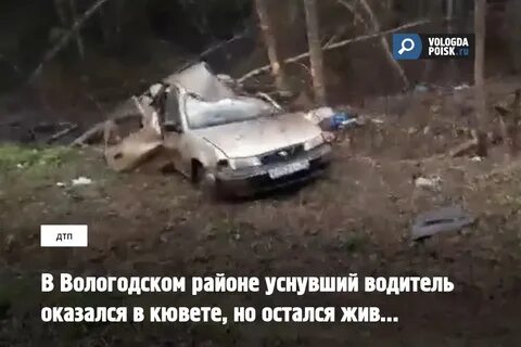 Жесть вологда