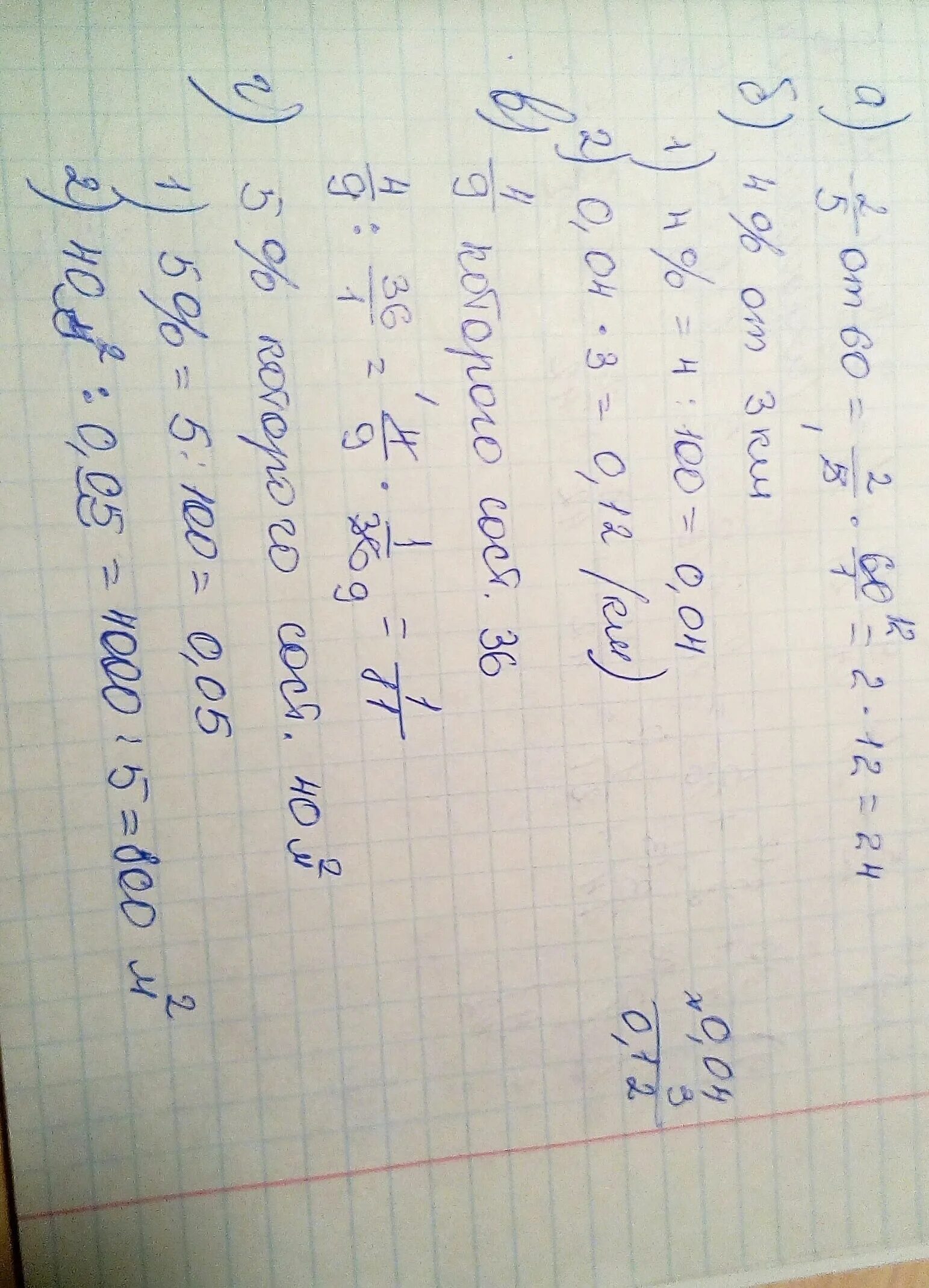 Найдите 4 от 60. 57 60. Найдите 4 от 60. Найдите 4 от 60. Найдите число процентов которого равны.