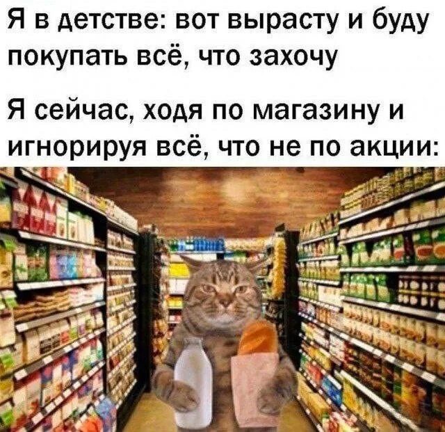 Включи все что захочешь