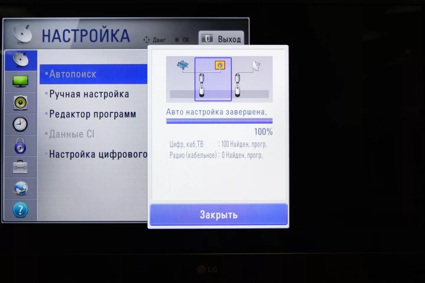 Как настроить телевизор LG Smart на каналы. Настройка каналов на телевизоре LG. Настройка каналов ТВ лж. Настройка каналов на телевизоре LG цифровое Телевидение. Поиск каналов на lg