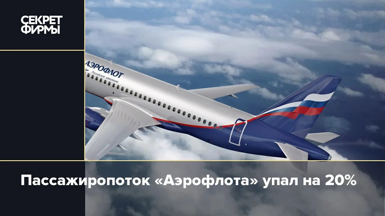 Аэрофлот везет. Аэрофлот упал. аэрофлот турция. ту 205 аэрофлот. аэрофлот 1998 год.