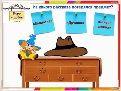 Загадка заплатка