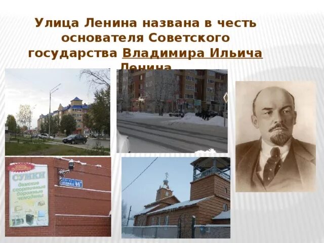 Улицы названные в честь городов