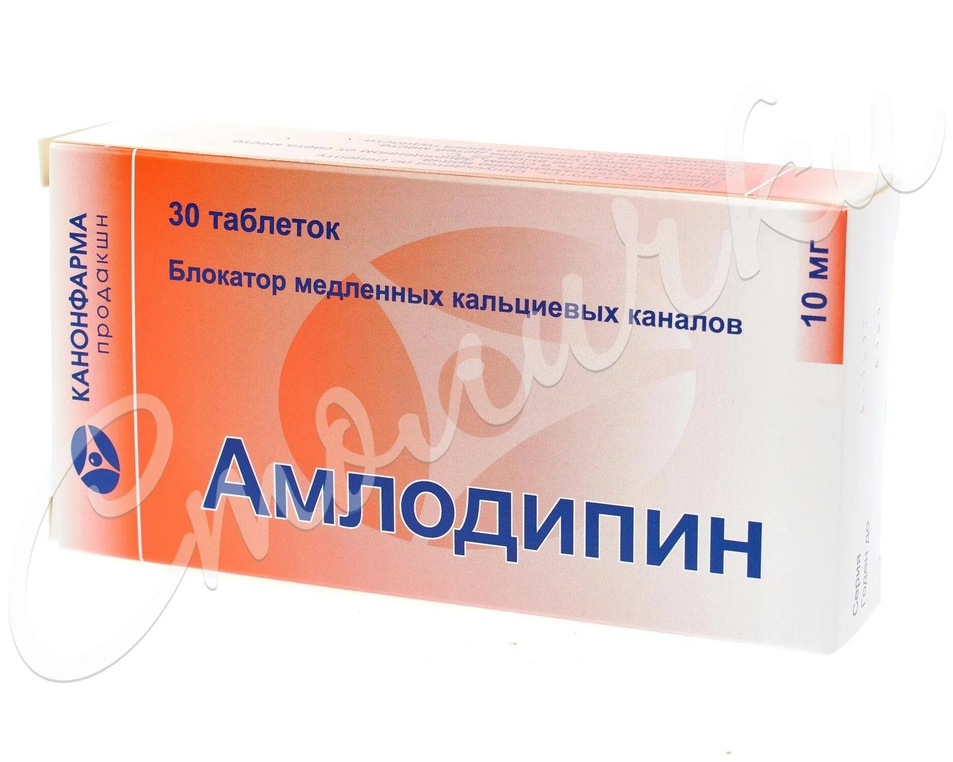 Амлодипин таблетки 10мг 90шт. Амлодипин 5 мг. Амлодипин 10 мг таб 30. Амлодипин 10 миллиграмм. Амлодипин аптека купить