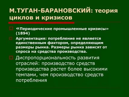 Туган барановский сайт
