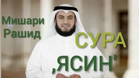 Ясин какое имя