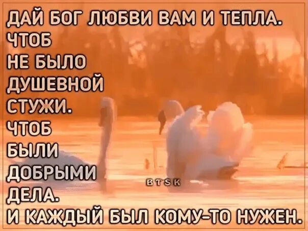 Песня бог дает жизнь. Дай бог любви на и тепла. дай бог любви нам и тепла чтоб не. дай бог тепла нам и любви чтоб не было душевной. дай бог любви.